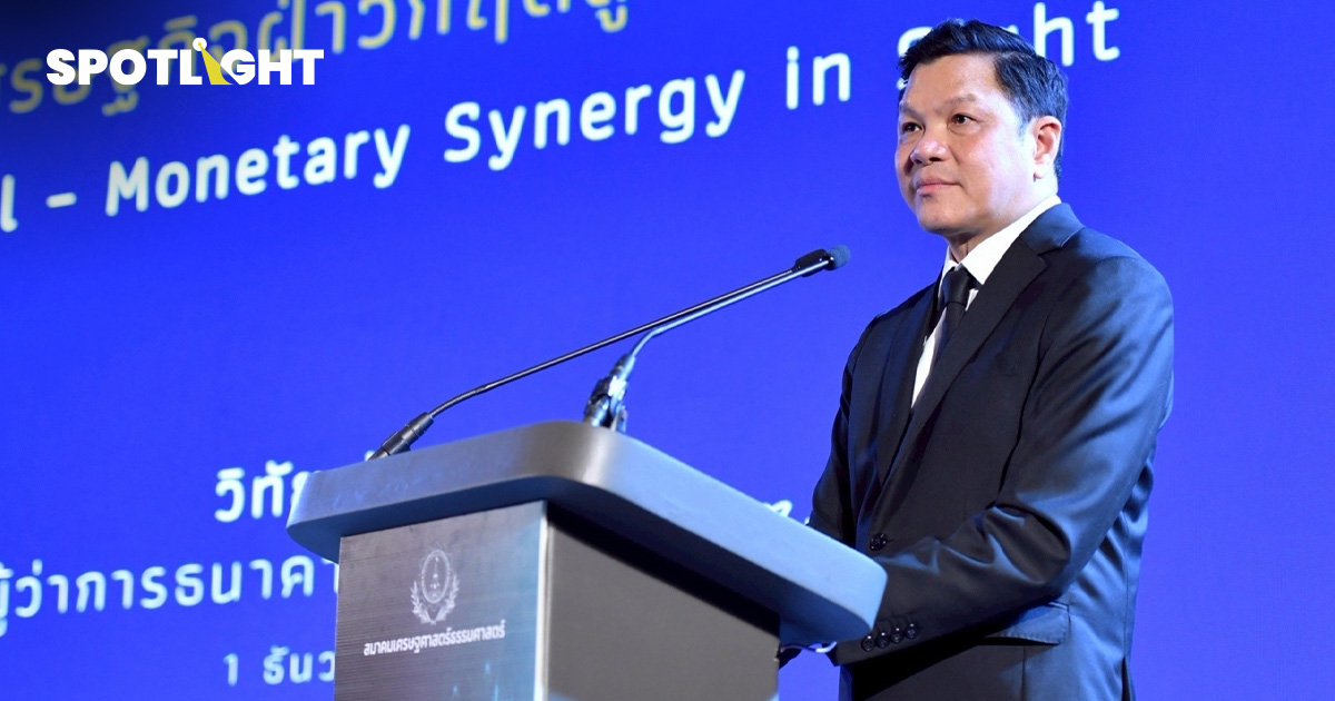 'วิทัย'นำแบงก์ชาติแก้ปัญหาโครงสร้าง ดูแลปากท้องจริง ไม่ใช้แค่ดอกเบี้ย