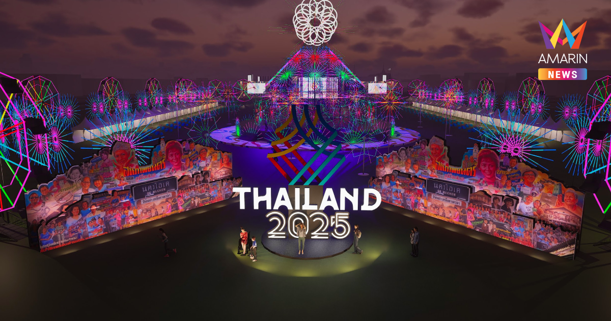 ไม่น่าเกิดขึ้น "นักออกแบบ" สุดช้ำ โดนเทงาน "พิธีเปิด-ปิดซีเกมส์2025"