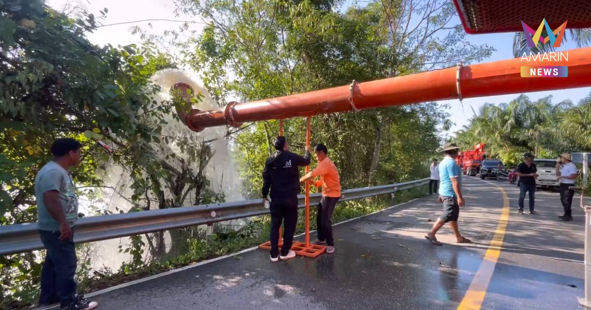 ตรังเร่งสูบน้ำออกจากพื้นที่ลุ่มต่ำ ช่วยเหลือปชช. หวั่นฝนตกเพิ่ม