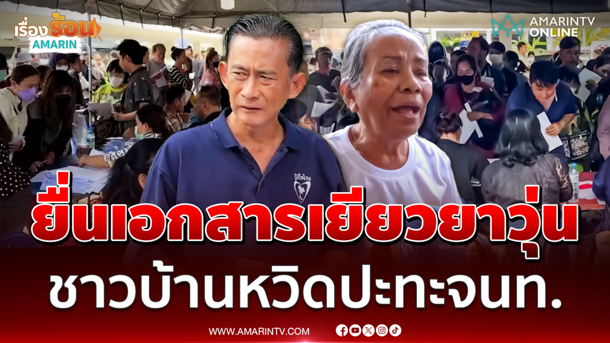 ชาวบ้านแห่ยื่นเอกสารเยียวยาน้ำท่วมหาดใหญ่วุ่น เดือดหวิดปะทะจนท.