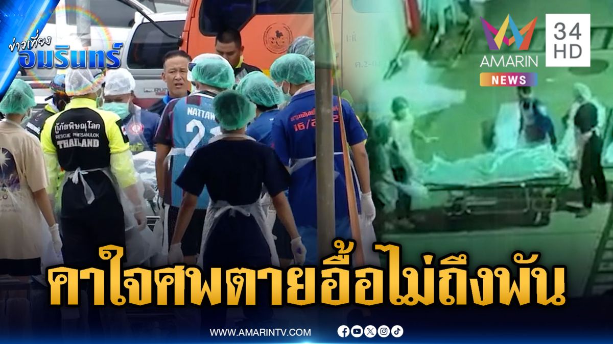  โซเชียลเปิดคลิปลำเลียงศพน้ำท่วม-ชาวบ้านจับพิรุธตัวเลขยอดคนตาย