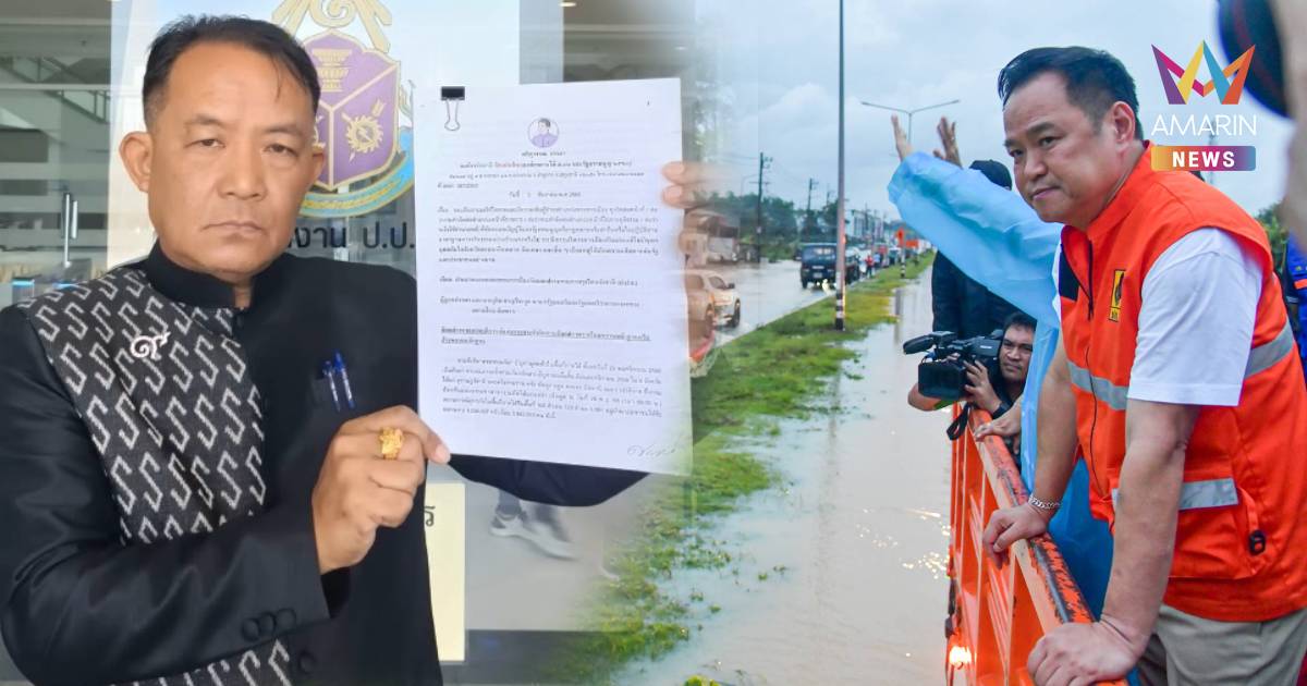 “ศรีสุวรรณ” ร้อง ป.ป.ช.สอบ “อนุทิน” บริหารจัดการน้ำท่วมภาคใต้ผิดพลาด