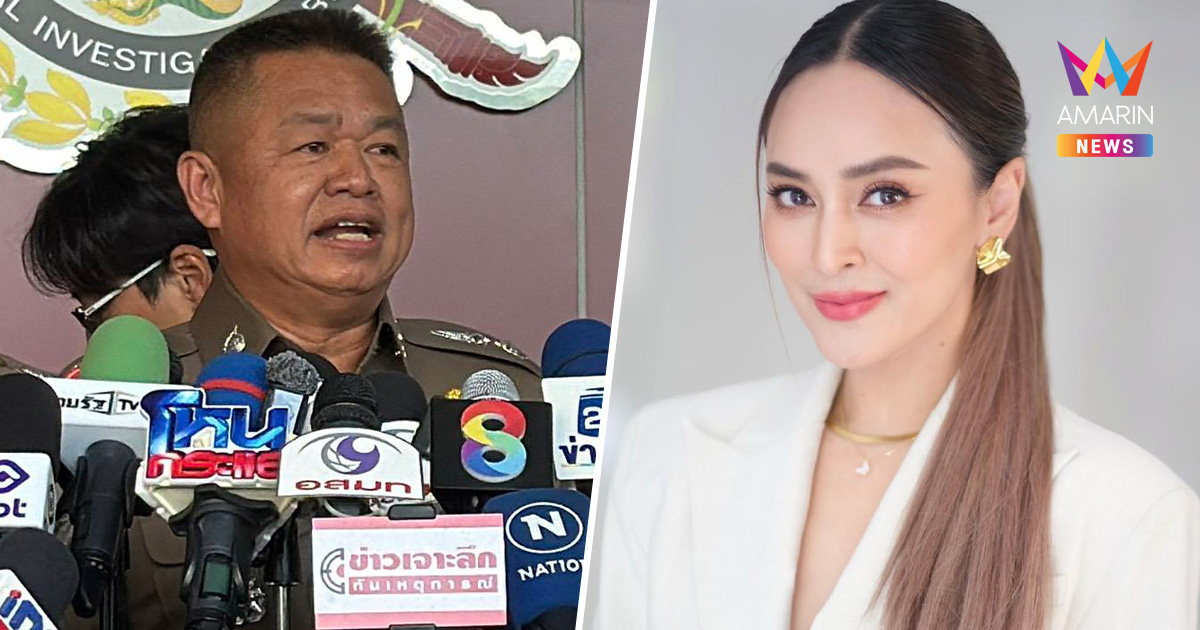 รวบ "นานา ไรบีนา" หลอก 17 เพื่อนสนิทลงทุนธุรกิจทิพย์ เสียหาย 195 ล้าน