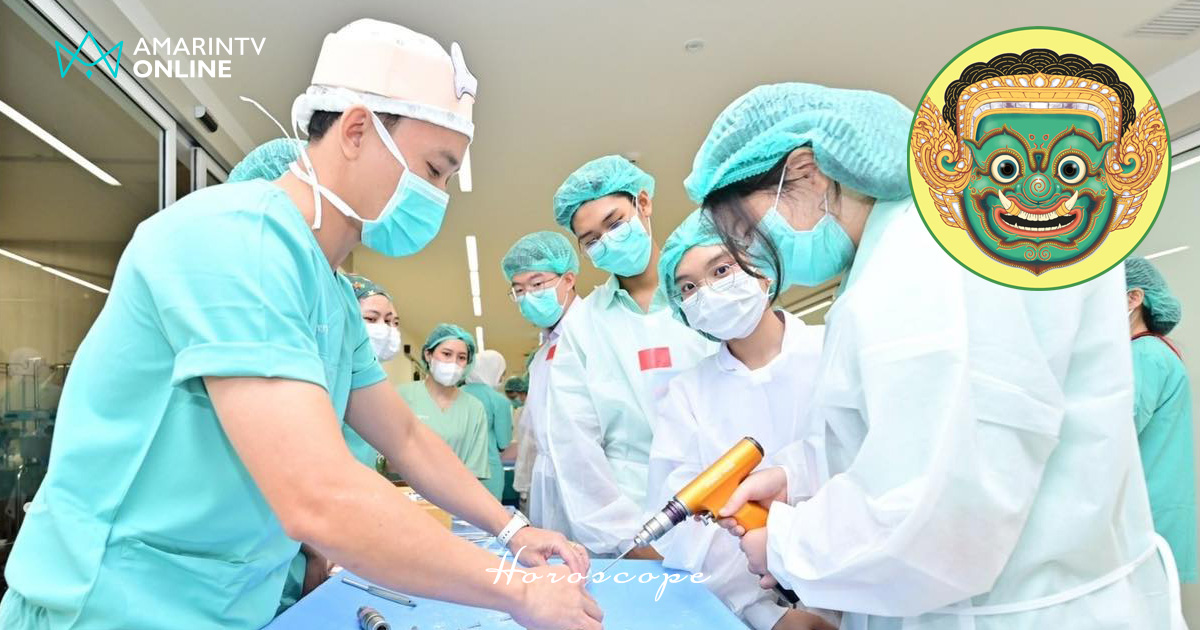 โหราพญายักษ์ เช็กดวงสุขภาพรายสัปดาห์ 26 ม.ค. - 1 ก.พ.69