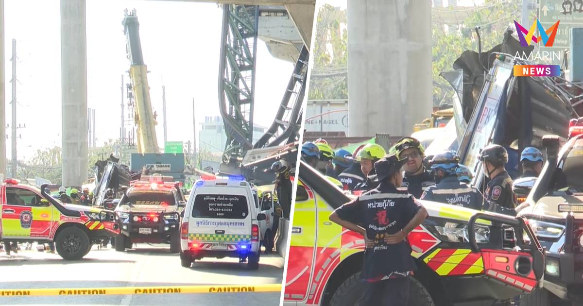 กู้ภัยเร่งกู้ร่าง 2 ผู้ประสบเหตุติดในซากรถเครนถล่มพระราม2