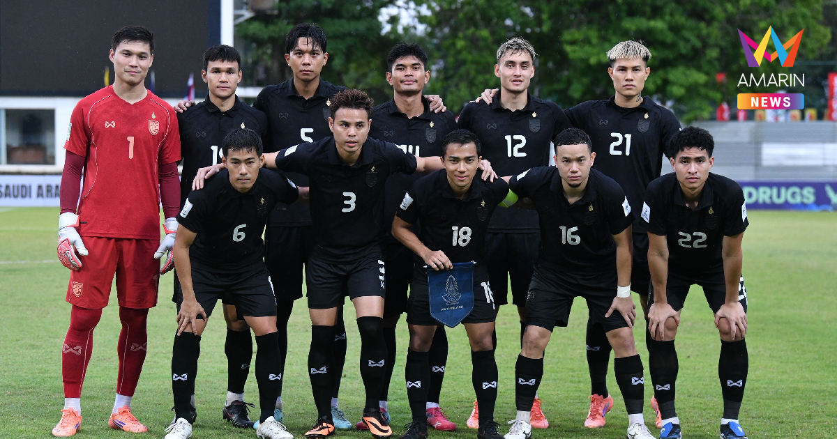 "ทีมชาติไทย" แบ่งสายประกบคู่ ลุ้นทวงแชมป์ อาเซียนคัพ 2026