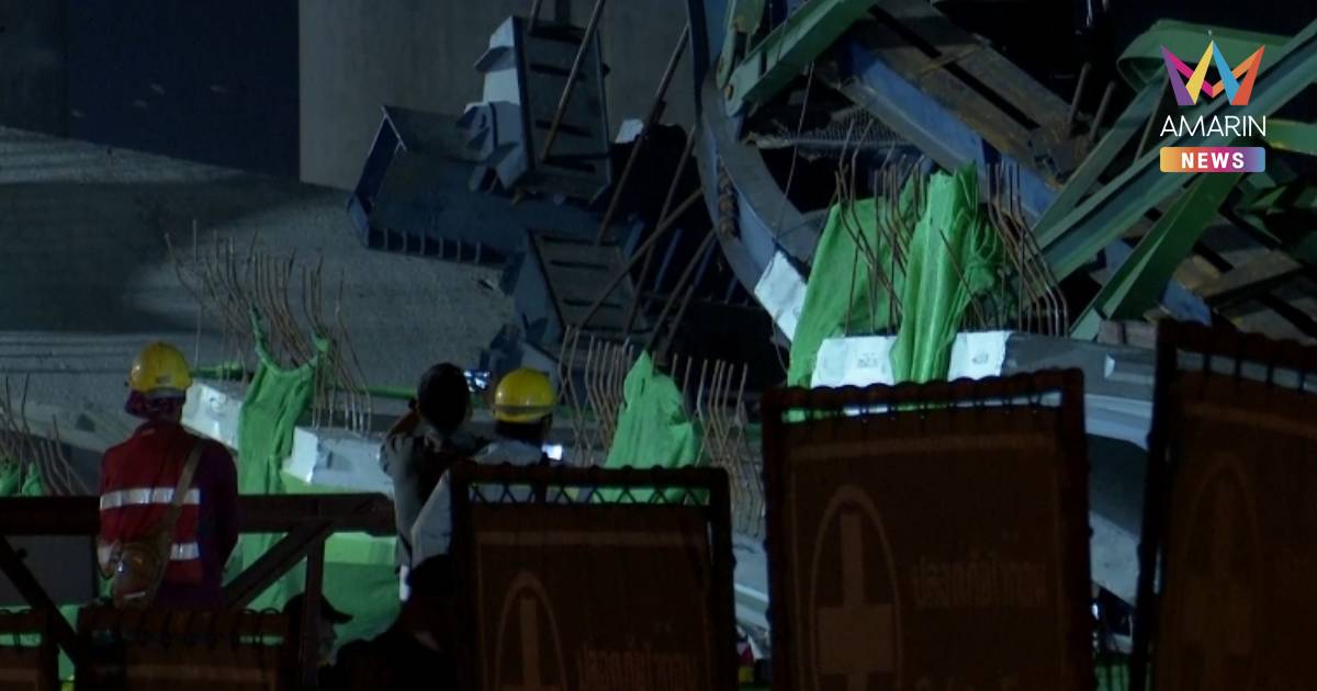 ระดมเครนยักษ์กู้ร่าง "ศราวุฒิ "ถูกเครนก่อสร้างถนนพระราม 2 ถล่มทับ