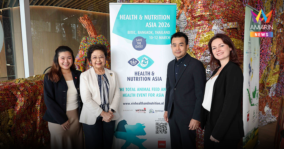 เปิดประตูสู่โอกาสทางธุรกิจ Health & Nutrition Asia และ Horti & Agri Asia 2026 รวมโซลูชันเกษตร–ปศุสัตว์–สุขภาพสัตว์ ครบห่วงโซ่ในงานเดียว