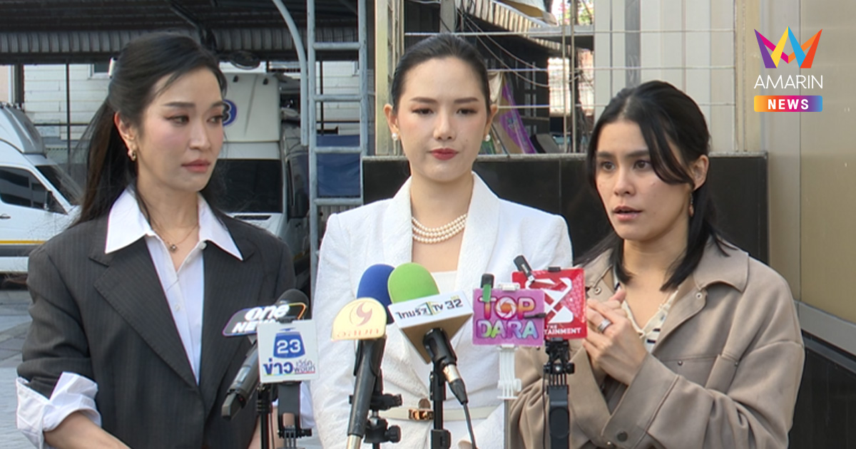 "มัดหมี่-ไฮโซดาต้า-คุณขวัญ" เหยื่อ ! อาจารย์ ต.-ไฮโซ ต. หลอกทำบุญ