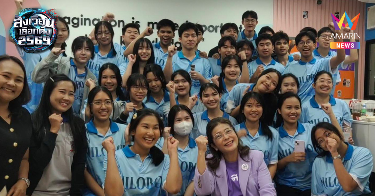 ไทยสร้างไทยเขย่าระบบ! ชูเรียนฟรีจบ ป.ตรีอายุ18 ปฏิวัติการศึกษาไทย