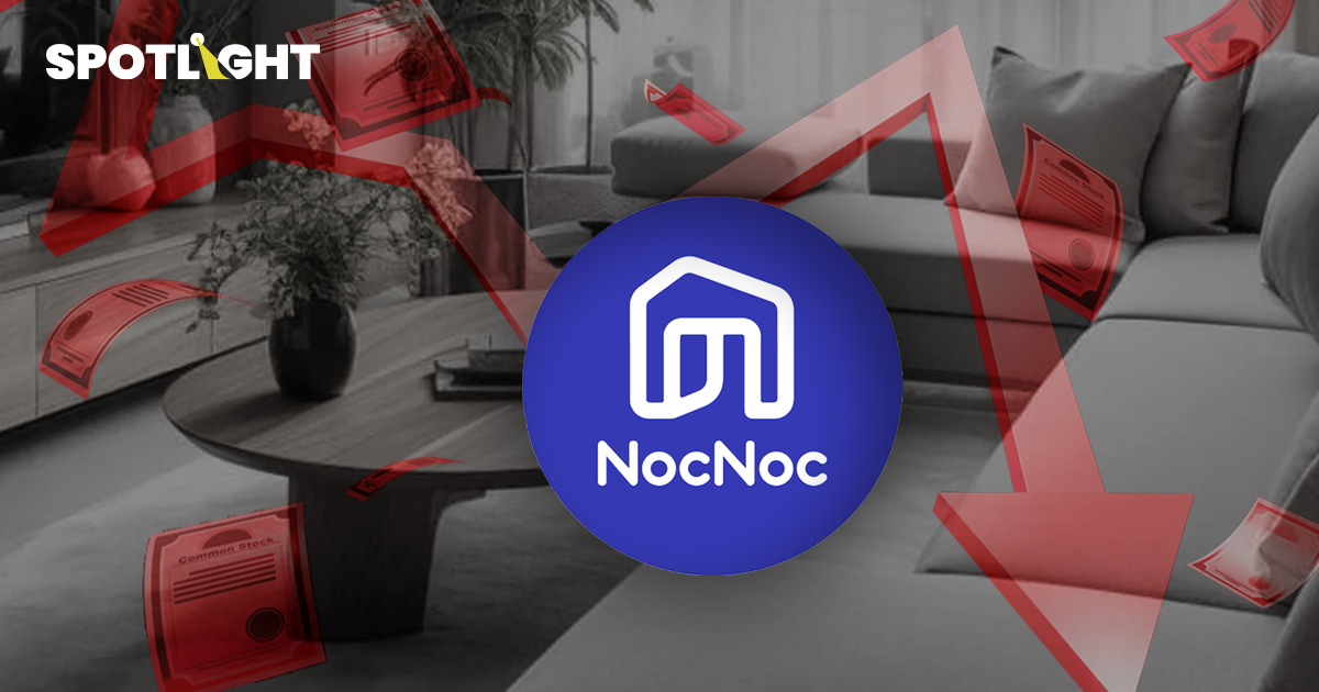 NocNoc ม้วนเสื่อปิดกิจการ ขาดทุนหนัก1.8 พันล้านบาท พ่ายสนาม E-Commerce