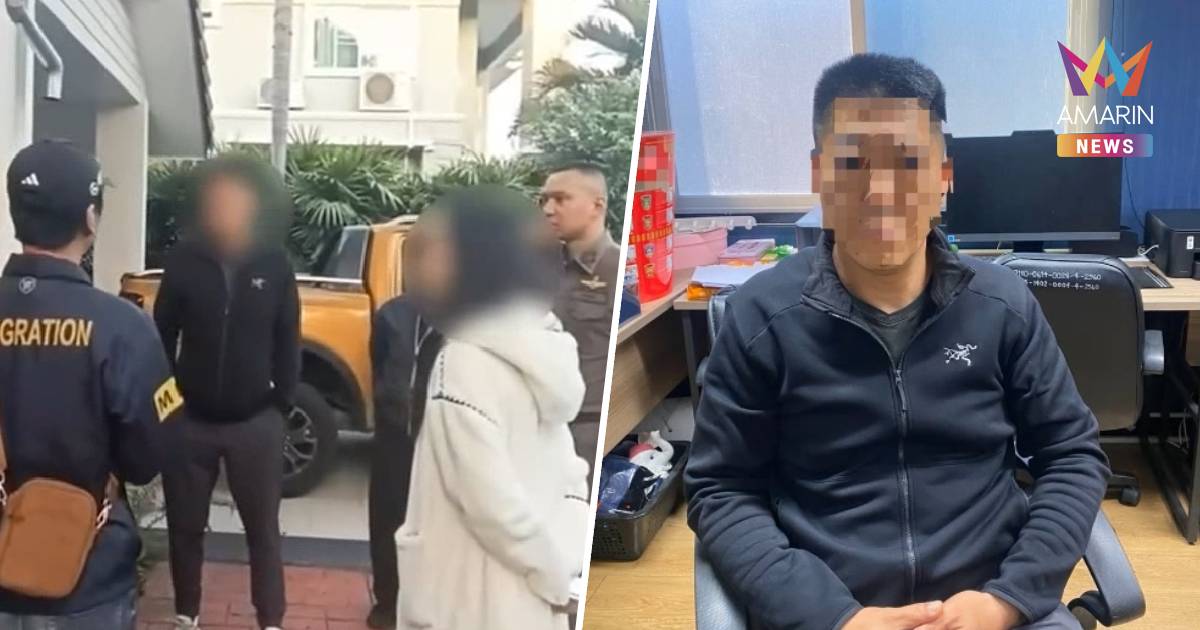 บุกรวบชายชาวจีนแอบกบดานเชียงใหม่ มูลค่าเสียหายกว่า 7,000 ล้านบาท