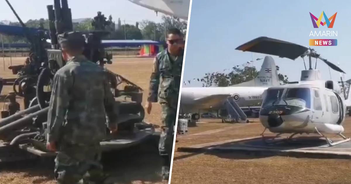 กองการบินทหารเรือสนามบินอู่ตะเภาโชว์ใหญ่ แจกสุขวันเด็ก 2569