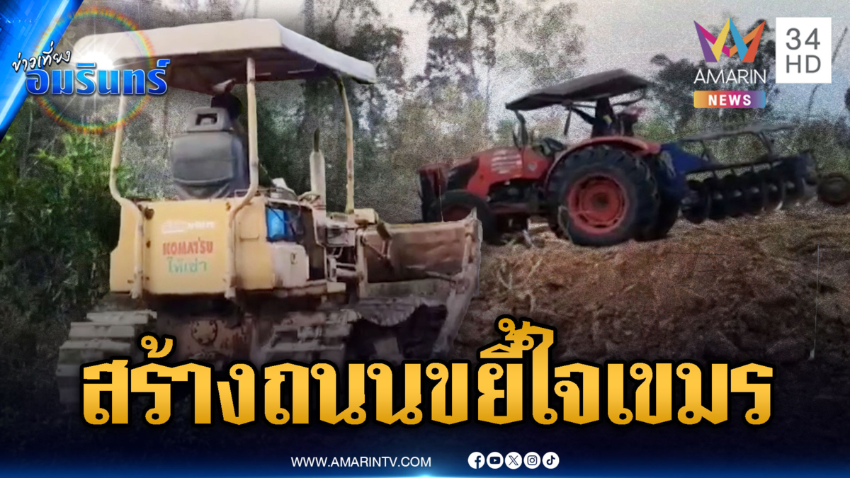 จ่าจึ๊ บุรีรัมย์ นำทีมช่วยสร้างถนนขึ้นเนิน 350