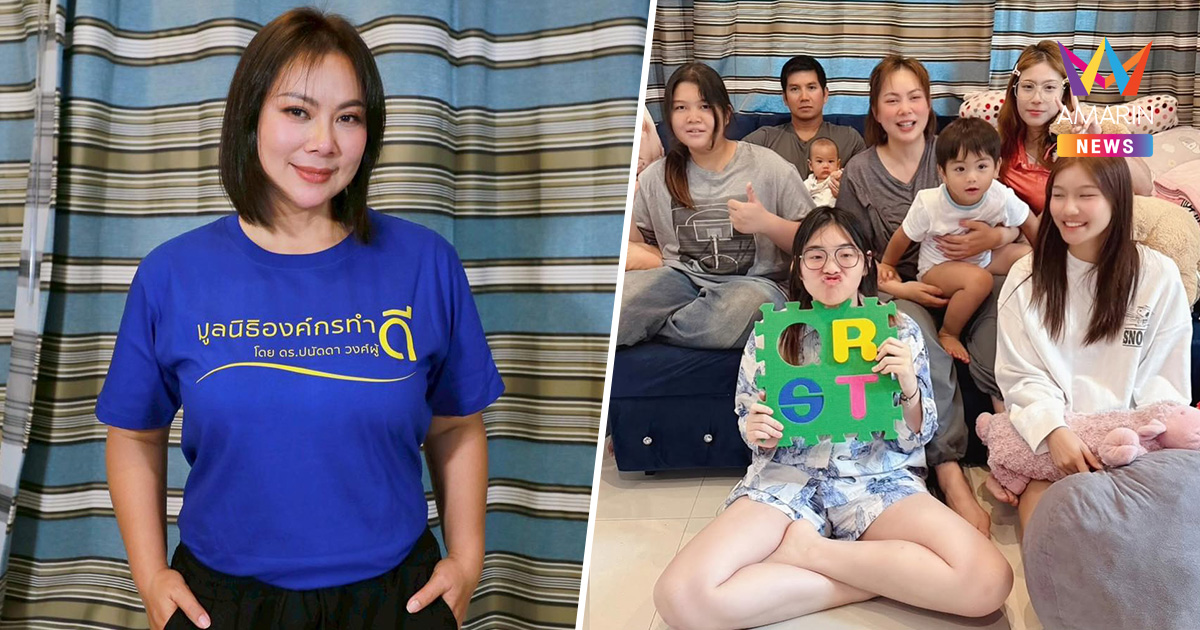 "บุ๋ม ปนัดดา" แจงดรามายกมูลนิธิเป็นของชาติ เปิดมรดกที่เตรียมให้ลูกๆ