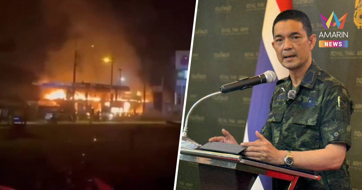 ทบ. ประณามเหตุวางระเบิด-เผาปั๊มน้ำมัน 11 จุด จชต. ชี้ไร้มนุษยธรรม