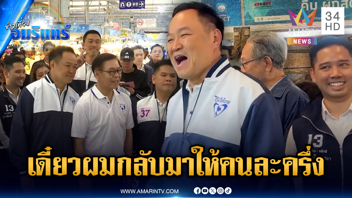 อนุทินอมยิ้มพูดชัดเดี๋ยวจะกลับมาให้คนละครึ่งเฟส 2 หลังแม่ค้าทวงถาม