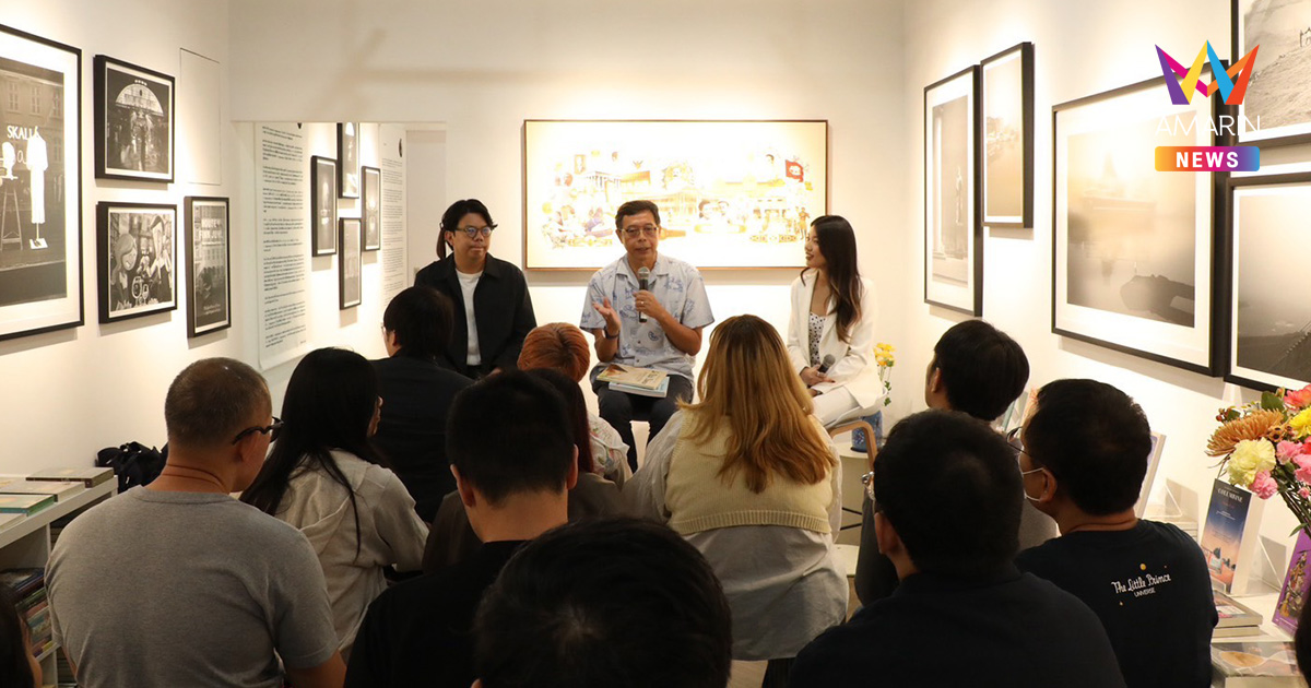 83 ปี “เจ้าชายน้อย” วรรณกรรมเหนือกาลเวลา  ข้ามพรมแดนวัฒนธรรม