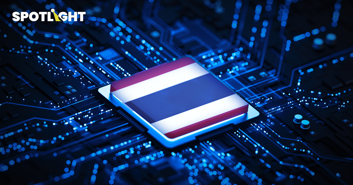 ส่อง ‘โรดแมปเซมิคอนดักเตอร์แห่งชาติ’ หวังดึงเงิน 2.5 ล้านล้าน ใน 25 ปี