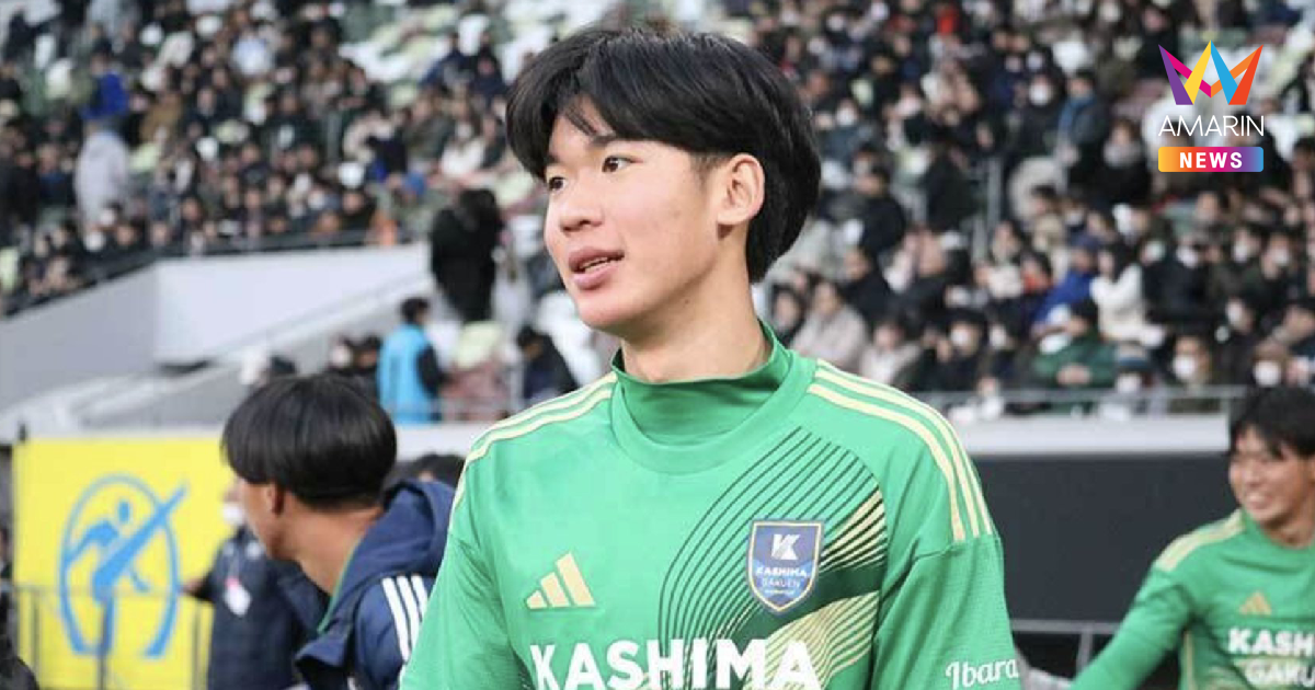 "ภูมิ" ภูมิรพี จอมหนึบไทย คว้ารองแชมป์ บอลนักเรียนชิงแชมป์แห่งญี่ปุ่น