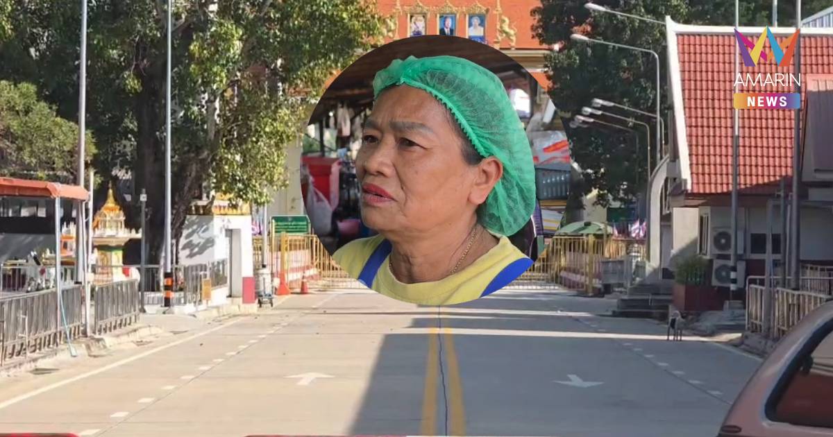 ชาวบ้านชายแดนสระแก้ว ไม่เห็นด้วย เปิดด่าน-รับนักเรียนต่างชาติ