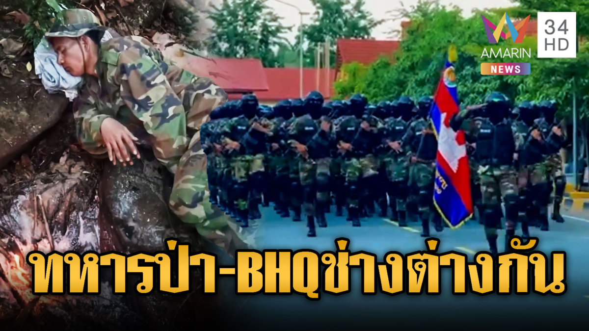 BHQ แต่งเต็มยศแบกปืนเดินสวนสนาม ทหารป่านอนหนาว