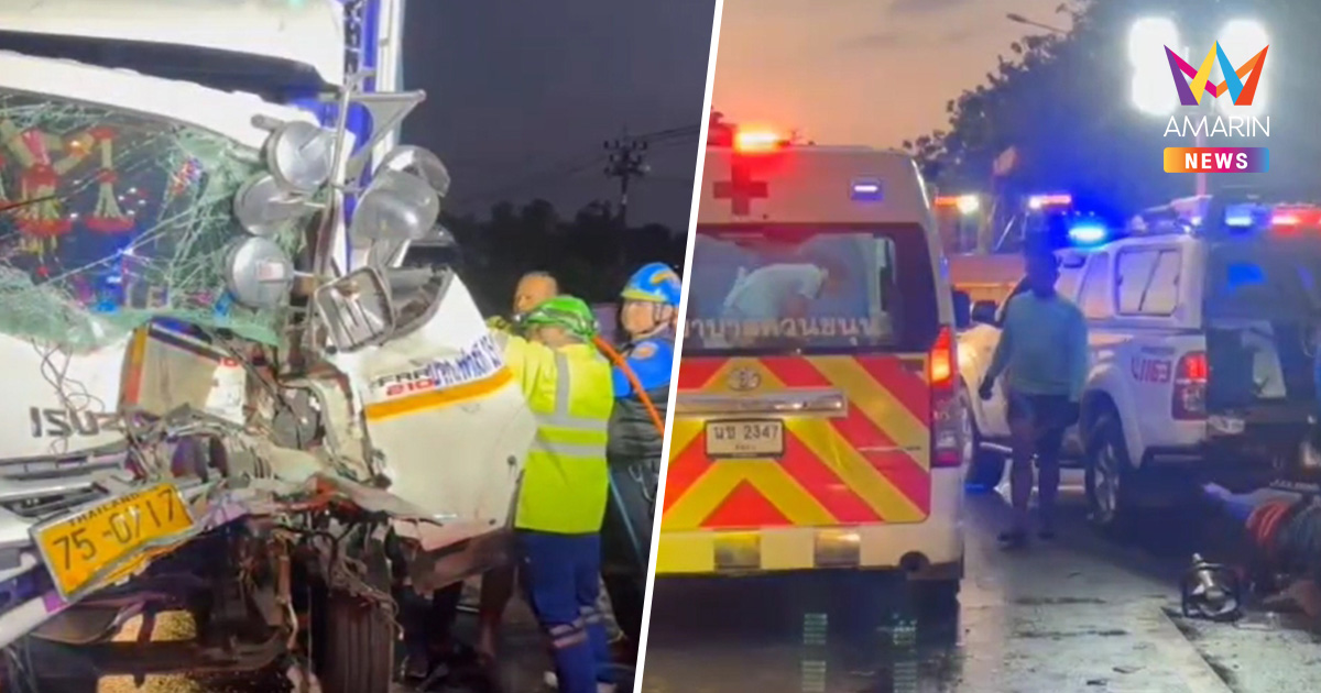 รถบรรทุก 6 ล้อ ชนท้ายรถปูน แรงงานโรฮิงญา 30 ชีวิตวิ่งพล่าน