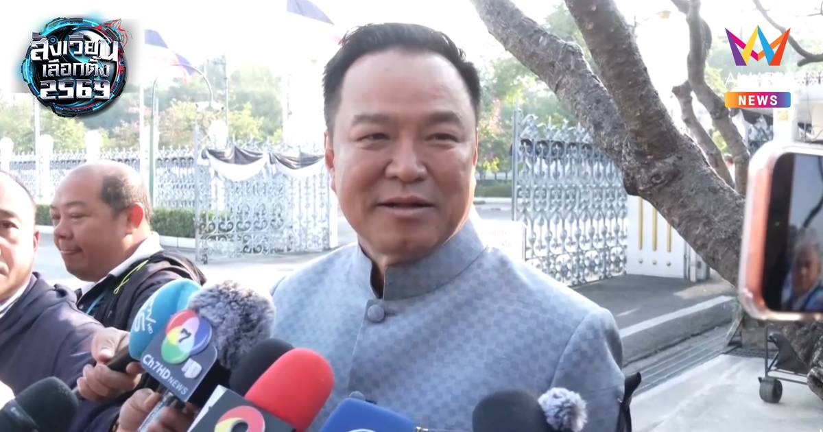 "อนุทิน" เมินโซเชียลวิจารณ์ใช้โมเดล "กัมพูชา" ปลุกกระแสรักชาติ