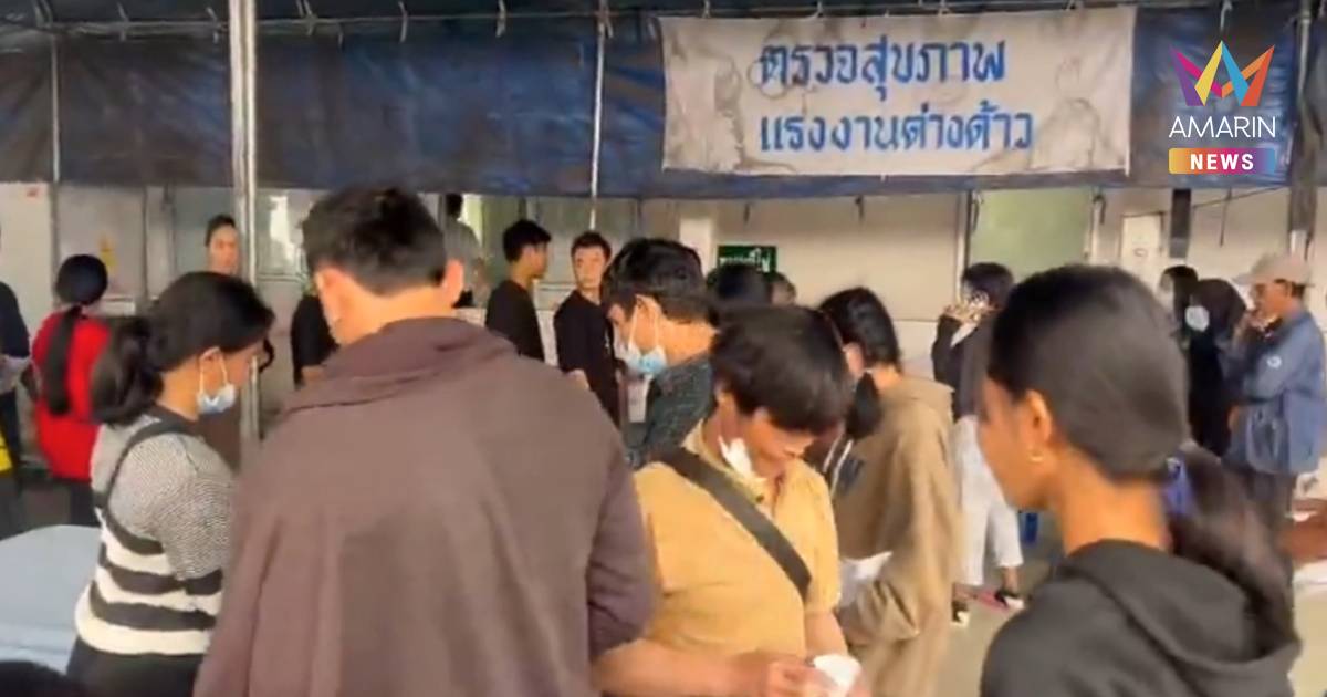 ผู้ประกอบการไม่ง้อเขมร หันจ้างแรงงานเมียนมา-มอญและลาว ขยันอดทน พูดง่าย