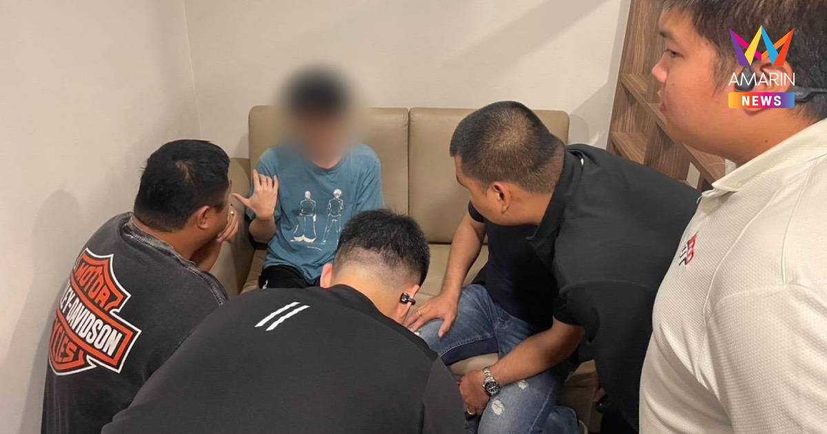 ACSC ช่วยเหลือ นศ.ชาย ถูกหลอกว่าเอี่ยวคดีฟอกเงิน สูญเงินกว่า 1 ล้านบาท