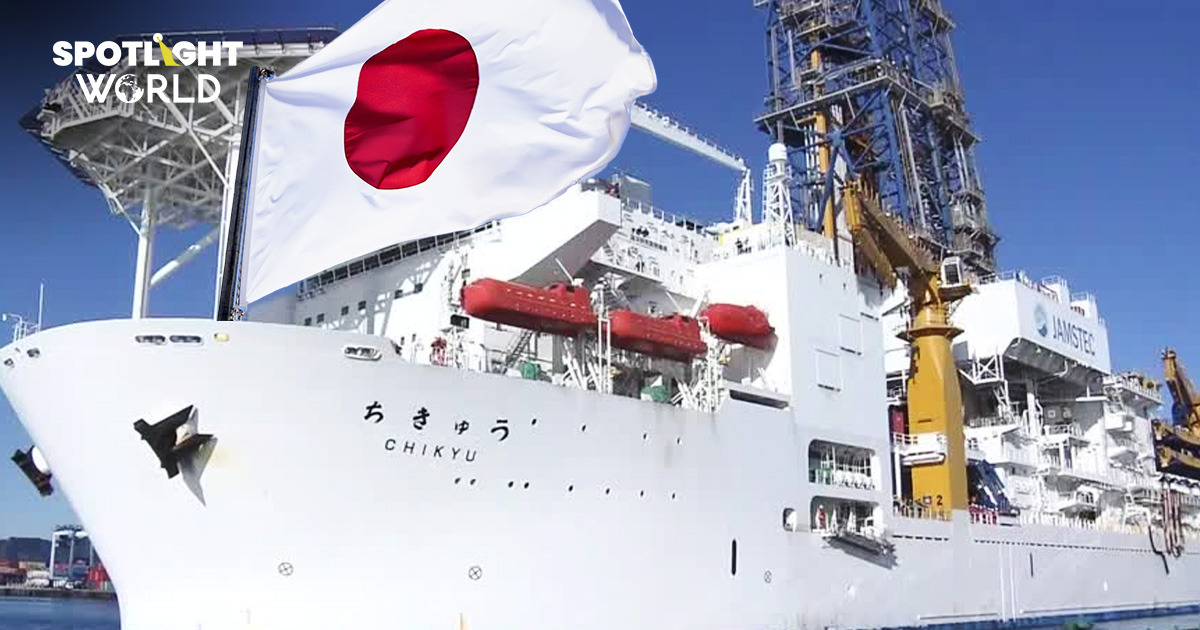ญี่ปุ่นเริ่มปฏิบัติการขุดแร่หายากในทะเลลึก ใช้ ‘เรือชิคิว’ แก้เกมจีน