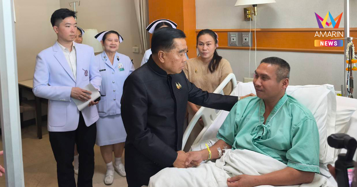 "บิ๊กเล็ก" รุดเยี่ยม 2ตชด. ฮีโร่ชายแดนไทย-กัมพูชา ยันรัฐบาลดูแลเต็มที่