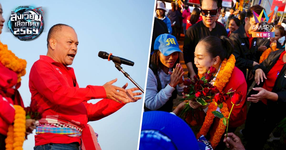 เพื่อไทยลุยอีสาน'ณัฐวุฒิ' สวมผ้าขาวม้าปลุกใจคนสกลฯเทคะแนนให้'ยศชนัน'