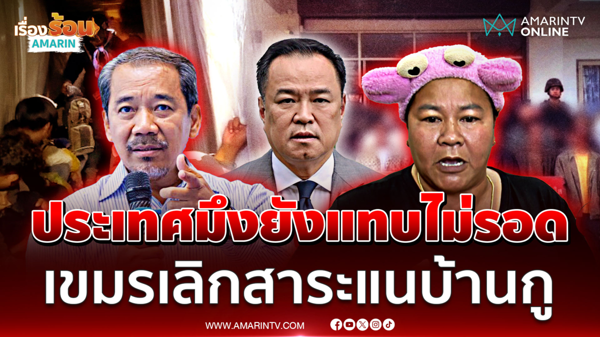 เจ๊เอ๋ด่าไฟแลบ! เขมรอย่าสาระแนการเมืองไทย ทำบ้านตัวเองให้ดีก่อน 