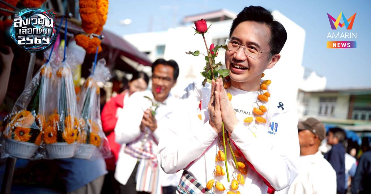 ตลาดแตก! "อ.เชน" นำทัพบุกหาเสียงสระบุรี ชาวบ้านแห่เรียก "นายกฯ คนหล่อ"
