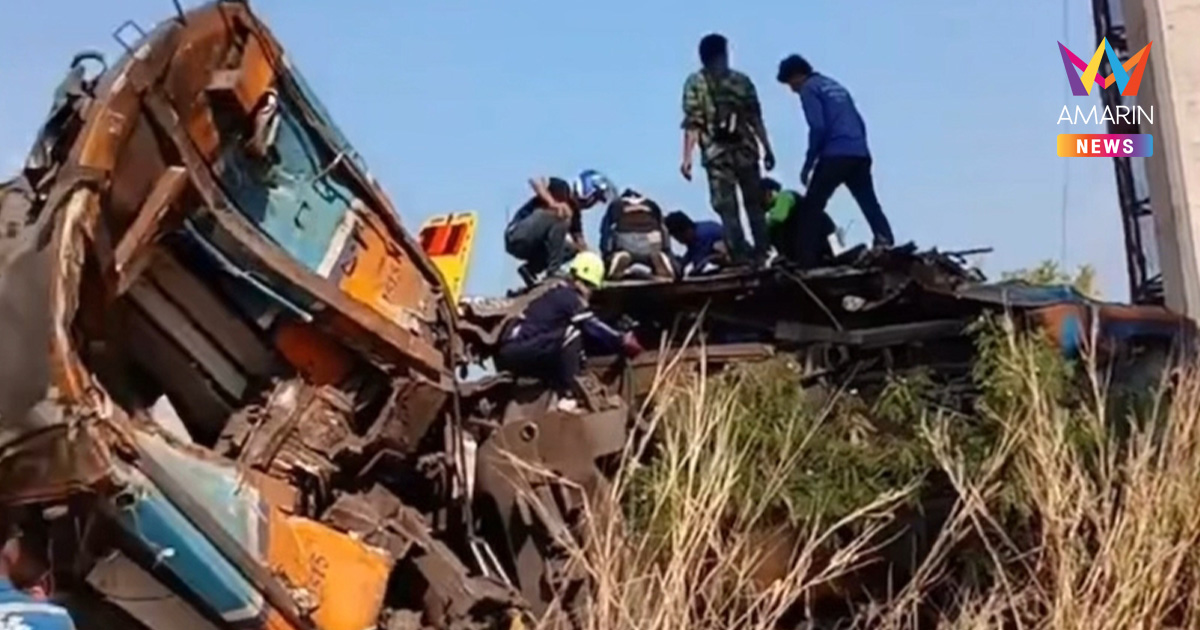 สลด! ยอดดับพุ่ง 22 ราย เหตุเครนรถไฟรางคู่ถล่มทับ ขบวนด่วนพิเศษ21