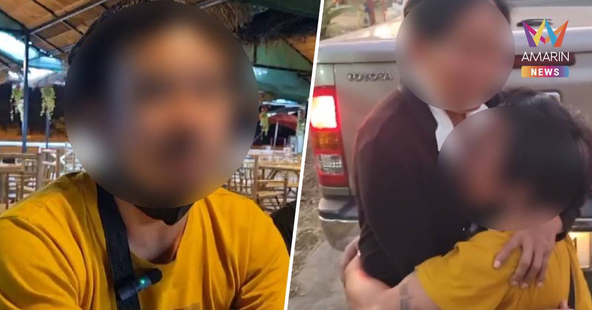 หนุ่มบัญชีม้าหนีตายจากรังสแกมเมอร์ กอดแม่ร่ำไห้บอกเหมือนตกนรกทั้งเป็น