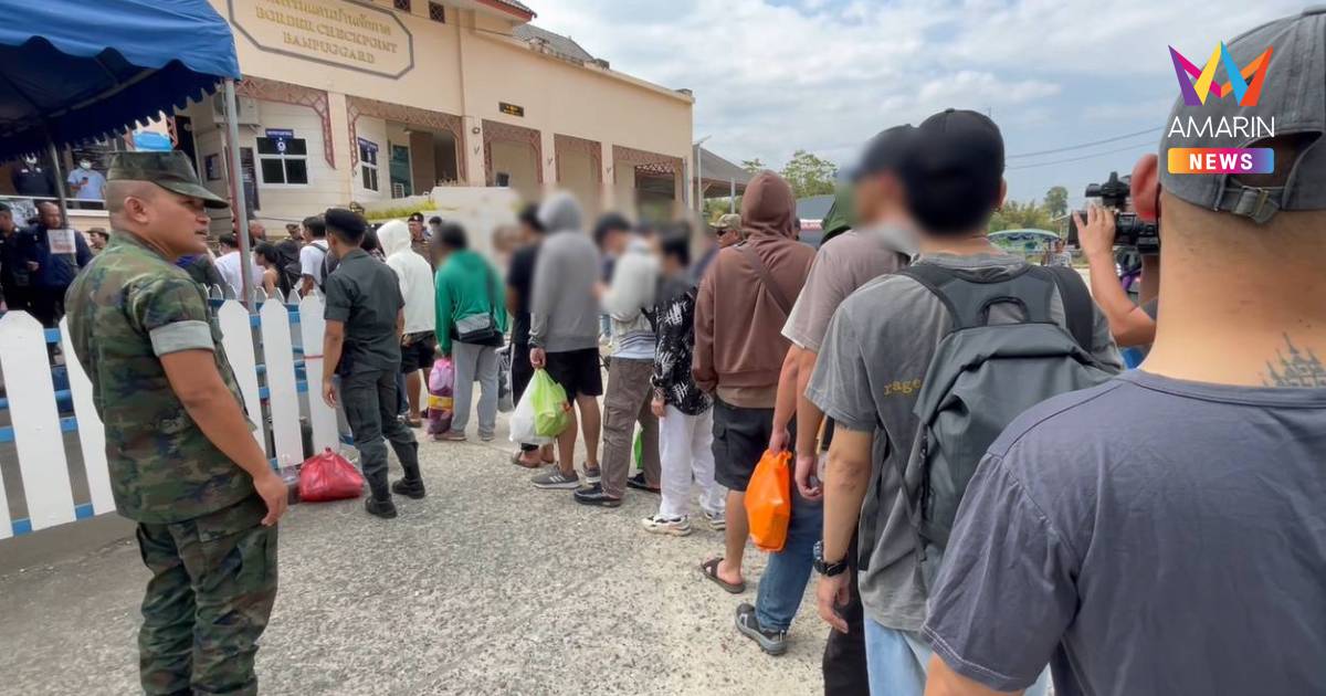 กัมพูชาประสานส่งมอบคนไทย ที่ทำงานในกัมพูชา 29 ราย จากพนมเปญ