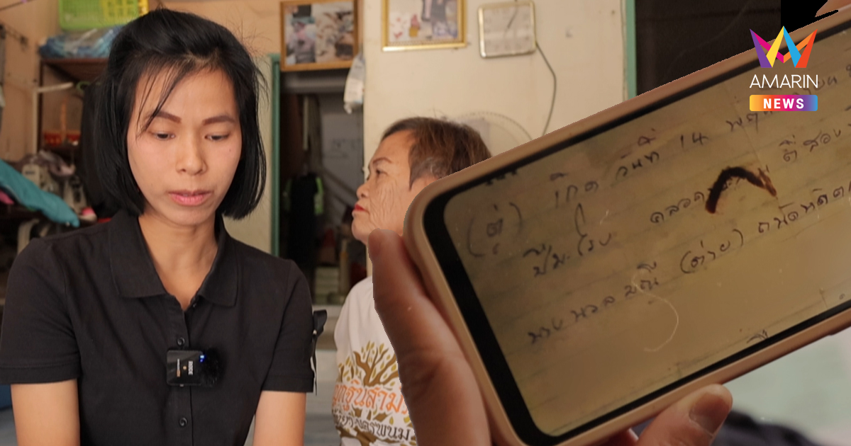 อีเต้ยอีจัน ช่วยพี่หยกตามหาพ่อแม่ที่พลัดพรากมานาน 37 ปี ผ่านจดหมายเก่า