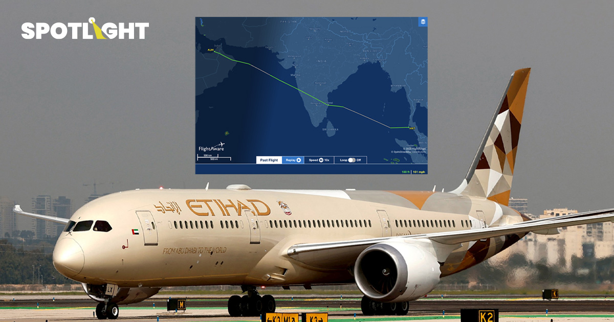 เอทิฮัดยืนยัน EY416 ลงจอดที่ภูเก็ตปลอดภัย ตรวจสอบตามขั้นตอนไม่มีคนเจ็บ