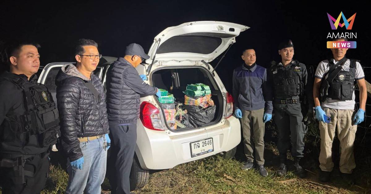 ตชด.ไล่ล่ารถเก๋งขนยาบ้า 8 แสนเม็ด คีตามีน 20กิโล ผู้ก่อเหตุหลบหนีไปได้