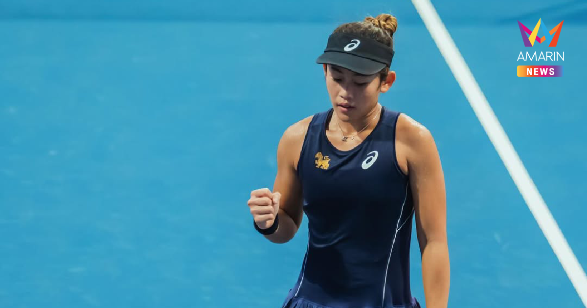 "ลัลนา" คว้าตั๋วแกรนด์สแลมแรก ลุยเทนนิส ออสเตรเลียน โอเพ่น 2026