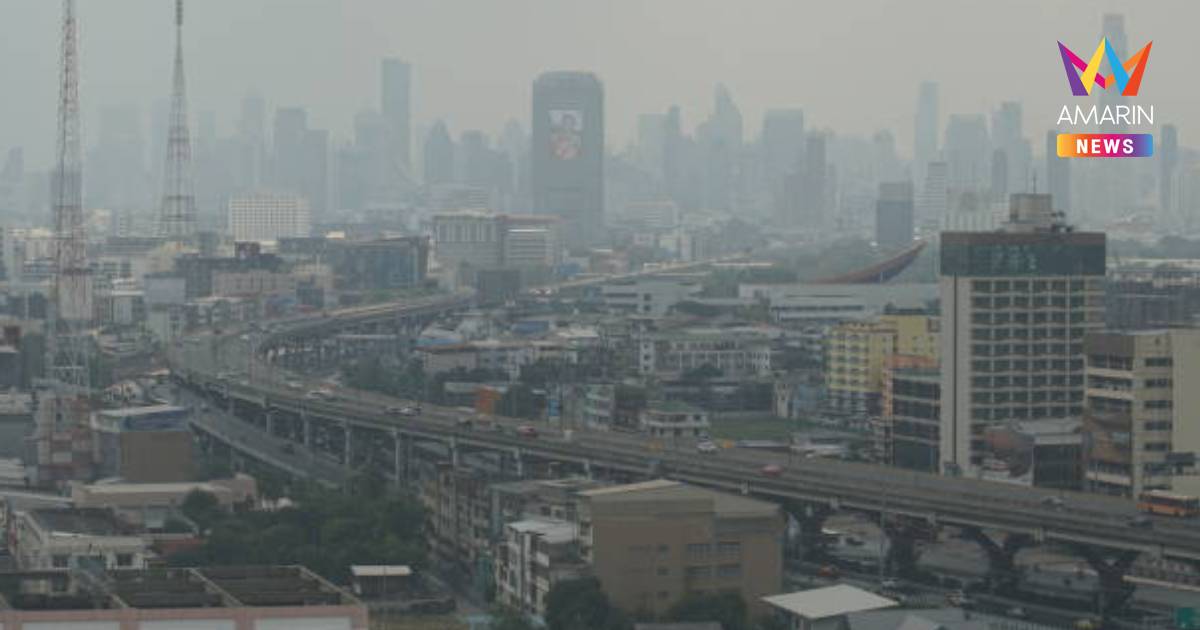ฝุ่นเบาลง! กทม. ค่าฝุ่น PM2.5 ยังเกินมาตรฐานอยู่ระดับ เหลือง - ส้ม