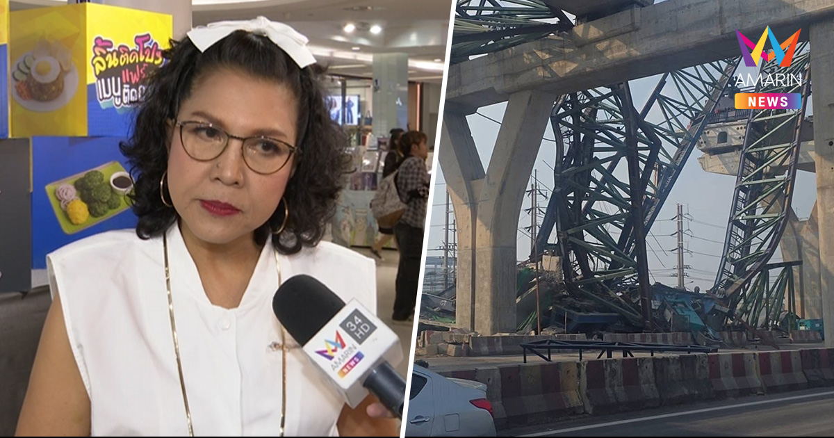 "ท็อป ดารณีนุช" เดือด! คนไทยไม่ควรตายฟรี จี้ลงโทษเด็ดขาดบริษัทรับเหมา