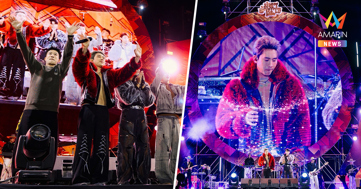 "เบิ้ล ปทุมราช" ทุ่มจัด "มหาอำนาจ เฟสติวัล" กวาดเม็ดเงินกว่า 50 ล้าน