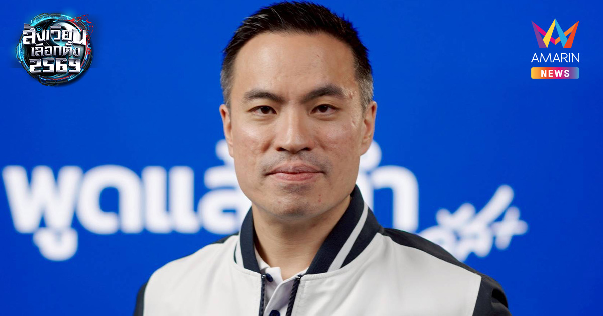 "เอกนัฏ" เชื่อภูมิใจไทยเป็นหนึ่งตัวเลือกของคนกรุงฯ ชูทีมเศรษฐกิจมือโปร