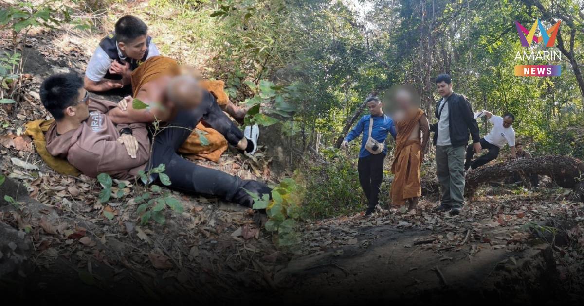 จับระทึก! พระจีวรบินโดดหน้าผาสูง 4 เมตรบวชหนีคดีฆ่า ดิ้นสู้ตร.สุดฤทธิ์