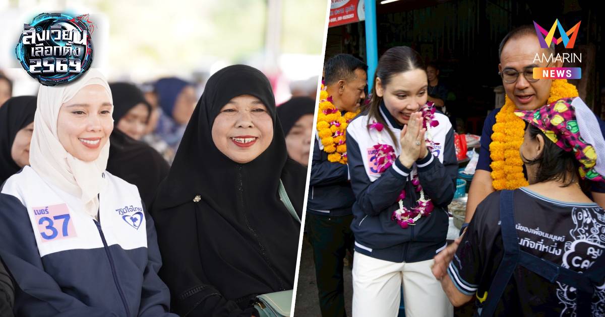 นาทีนี้ต้องภูมิใจไทยเท่านั้น!“ซาบีดา”ลั่น“ใครมาขอคะแนนให้ไม่ได้จริงๆ”