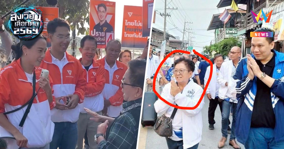 "ไอซ์ รักชนก" แฉป้าบุกป่วนหาเสียงกำแพงเพชร ที่แท้คนสนิท "ไผ่ ลิกค์"
