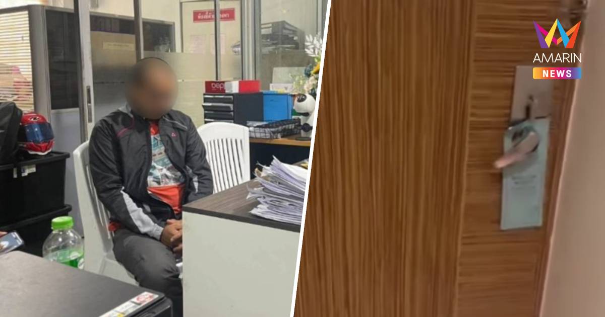 โรงแรมดังภูเก็ต แถลงขอโทษ เหตุ คนพยายามเปิดประตูบุกห้องดีเจสาว